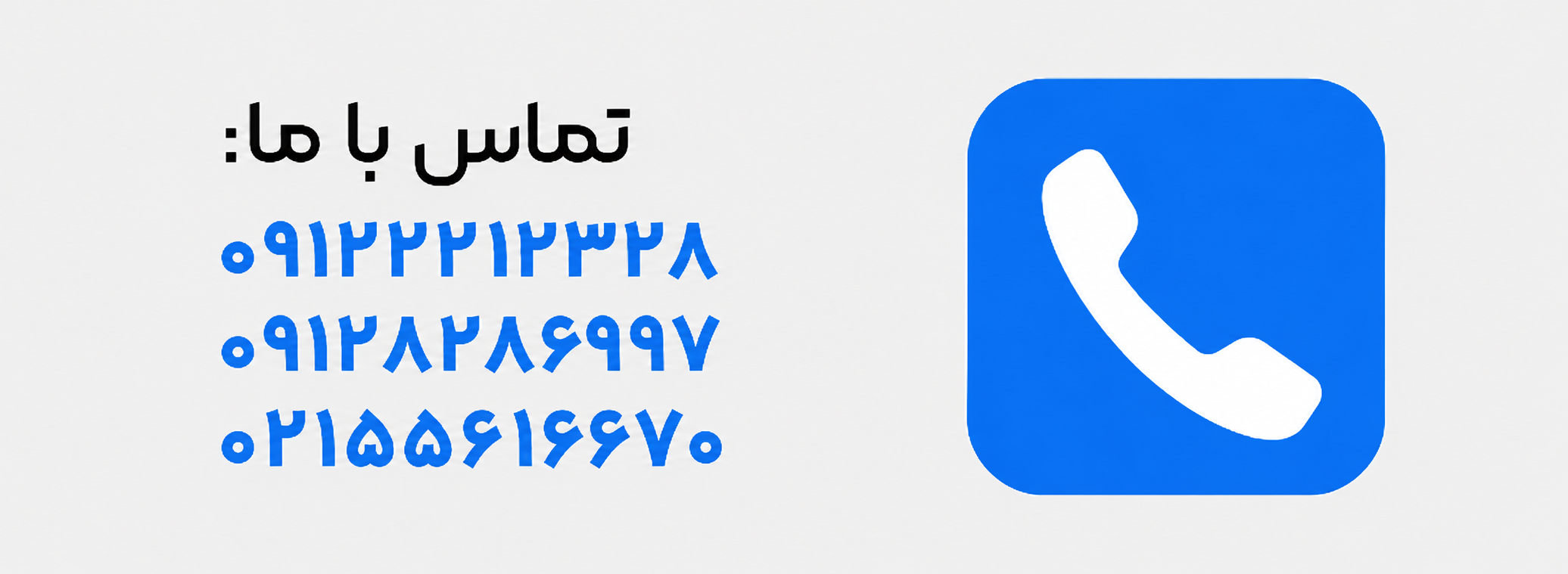 تماس
