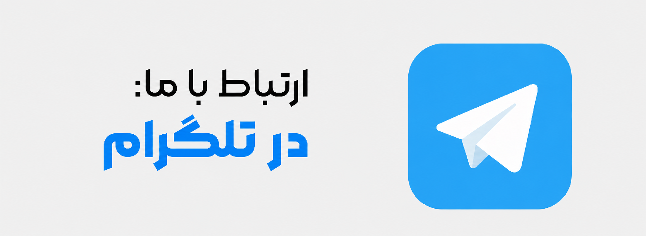 تلگرام